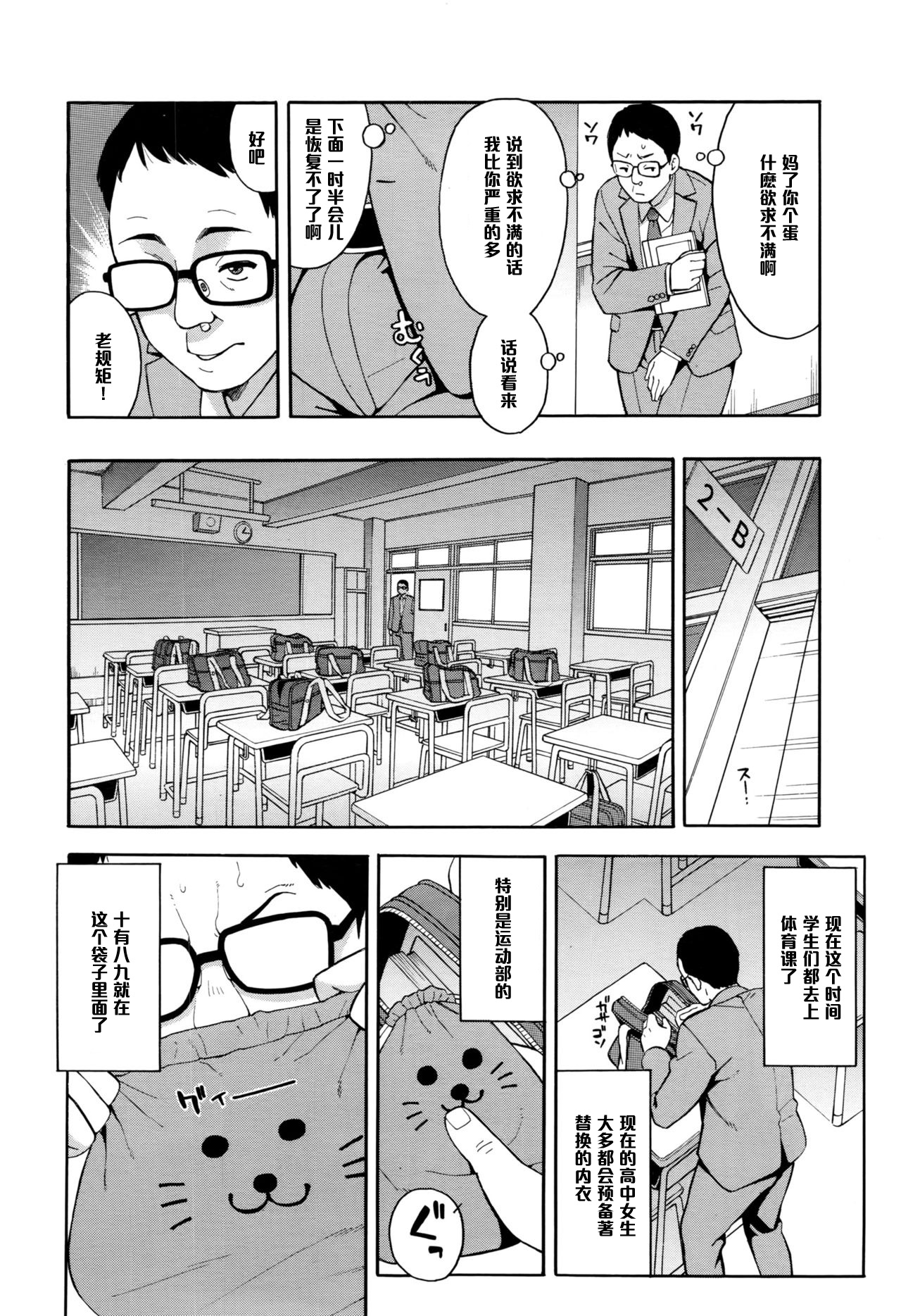 [Zonda] Nama Iki (COMIC Koh 2016-07) [Chinese] [黑条汉化] page 4 full