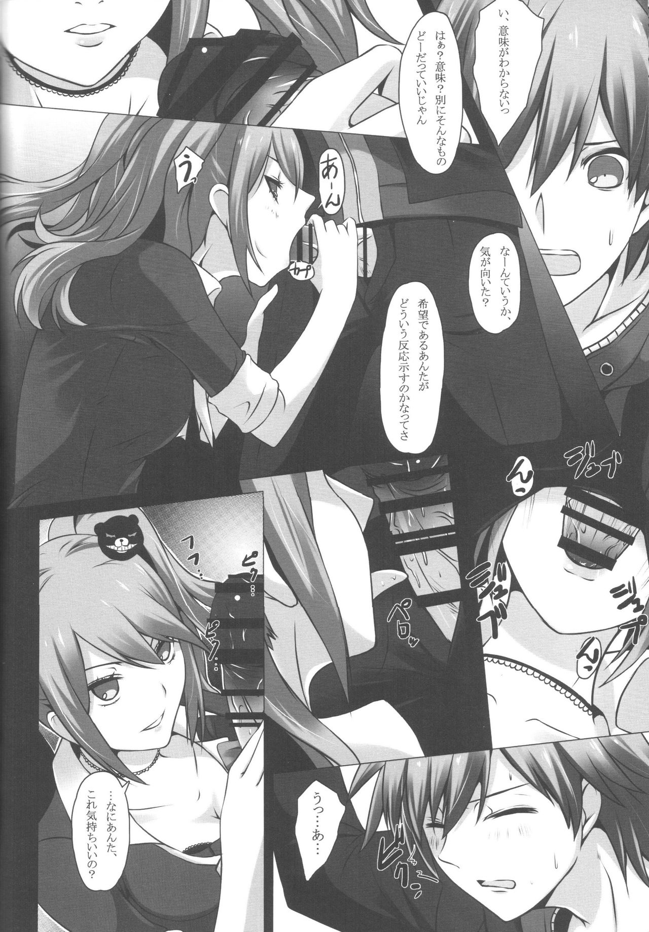 (C84) [Tamokuteki Kuukan (Tamo)] Monokuma File (Danganronpa) page 27 full