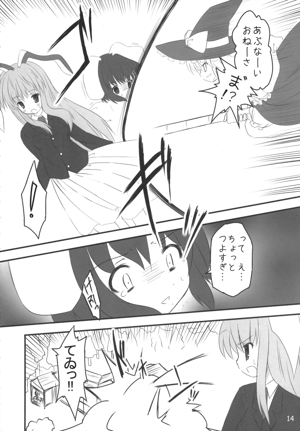(C70) [PoM (Monchy)] Usa Uso Do-sagi Cuniculus 2 (Touhou Project) page 13 full
