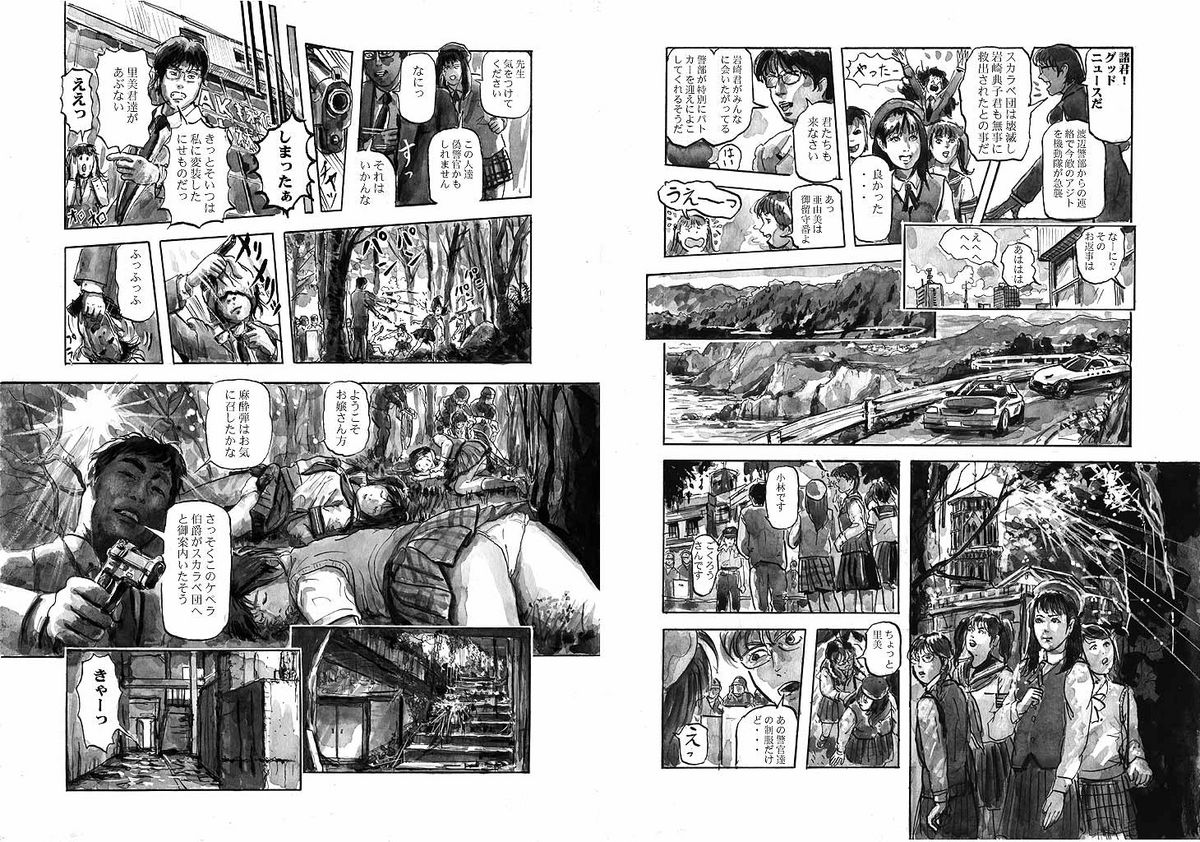 [Kiyoaki Kanai] Girl Detective Team part 1 「Scarab Team」 page 5 full