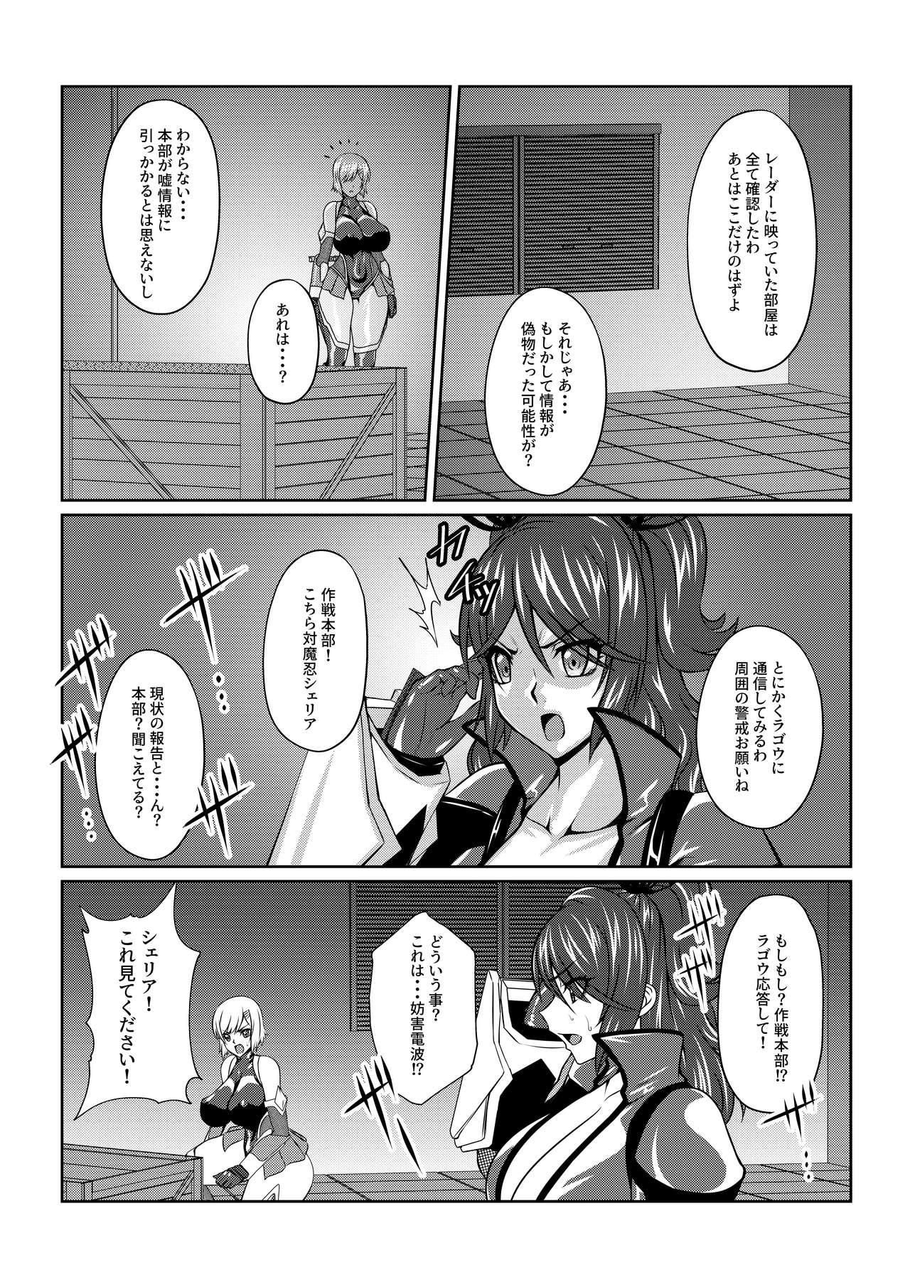 TALESOF対魔忍 page 11 full