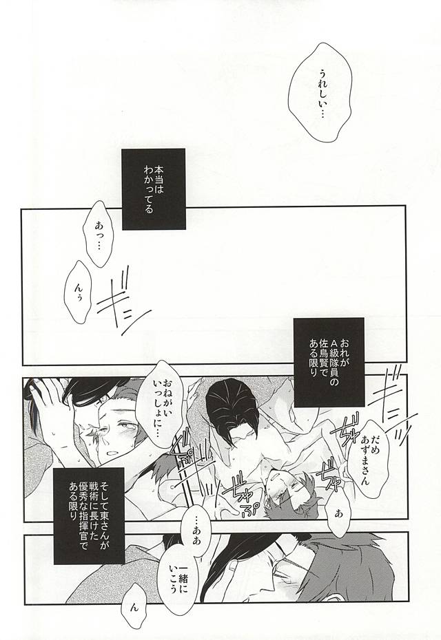 (BORDERLINE3) [1 000 /0 (1000/0)] 000 (World Trigger) page 9 full