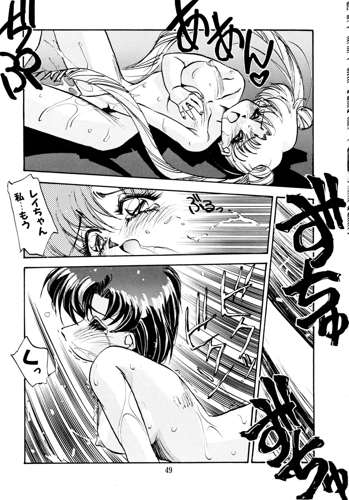 [Oono Tetsuya] Tsuki no Tenshi-tachi - Angels of the Moon (Bishoujo Senshi Sailor Moon) page 52 full