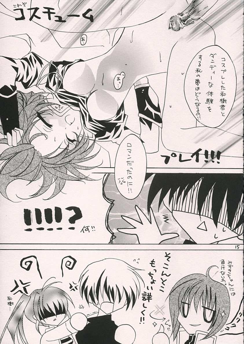 (C69) [Hyoujou Oukoku (Minazuki Haruka)] Reversible (Comic Party) page 12 full