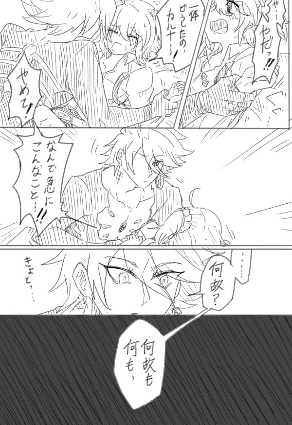 [Yashichi 23/ 七也 To bari] Saba guda ♀ matome 03 (hobo jiku guda ♀ haigo chūi)(Fate/Grand Order) page 20 full