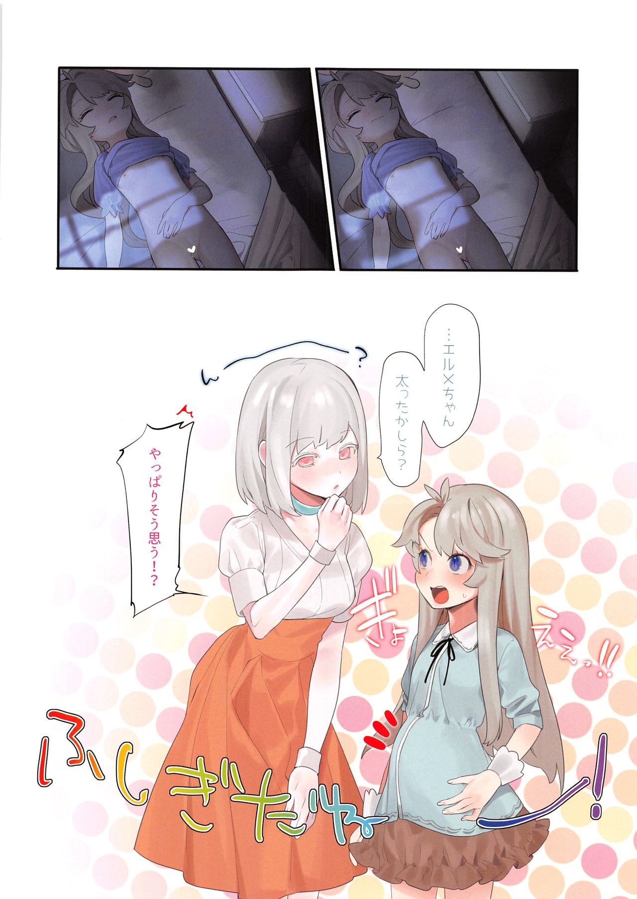 (C94) [Ngamura-san (Ohisashiburi)] Ohix 2 + Free Paper (Various) page 24 full