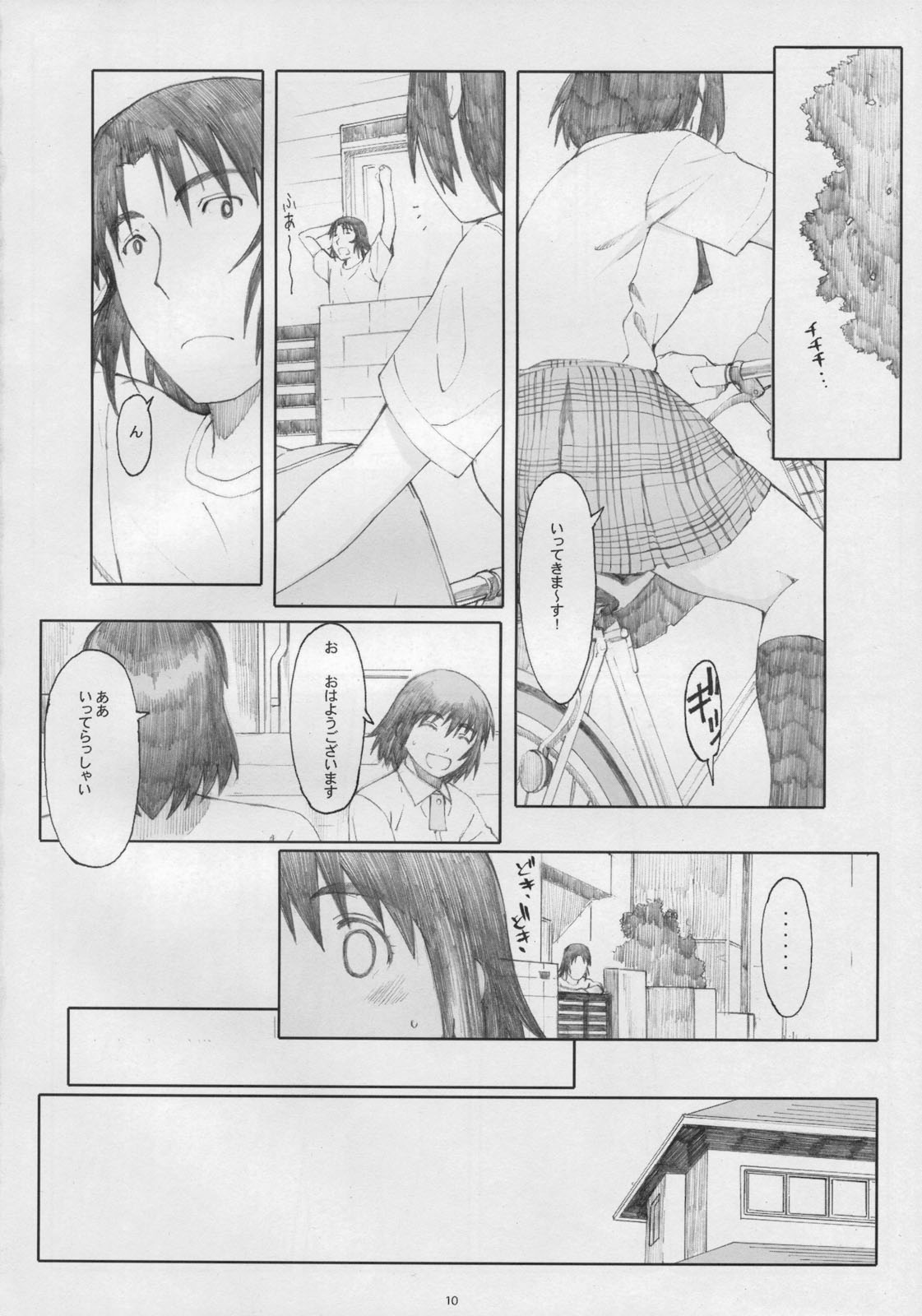 (C77) [Kansai Orange (Arai Kei)] Natukaze! 5 (Yotsubato!) page 9 full