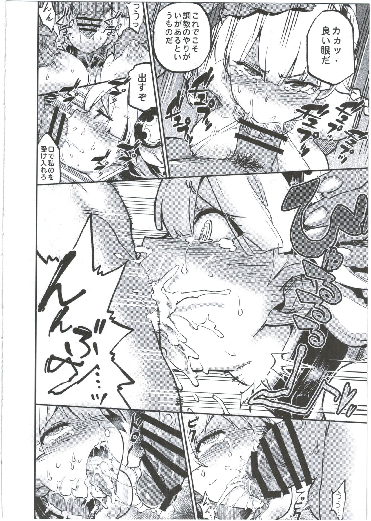 (C90) [TRY&Hougen Futari Shakai (Hougen)] Megami Kinko (Puzzle & Dragons) page 8 full