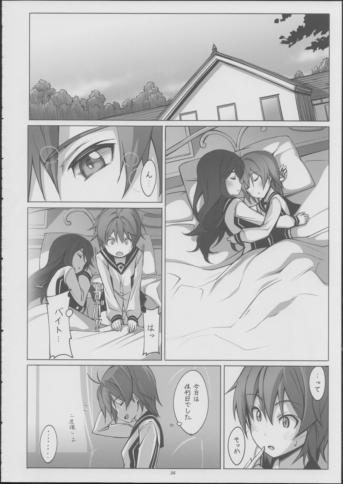 (C86) [JUNK STORY (Michairu)] PIECES (Vividred Operation) page 37 full