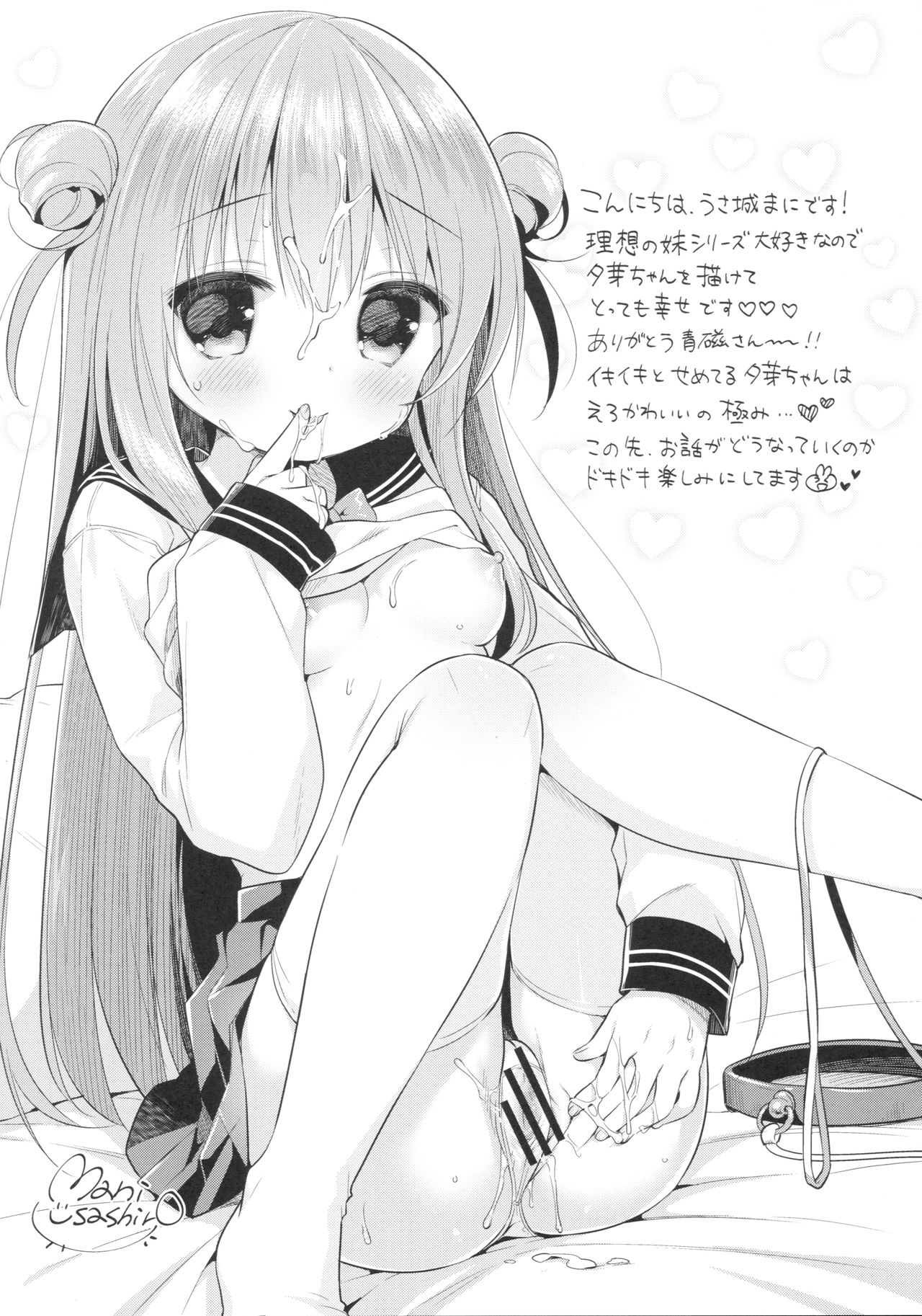 (C90) [INS-mode (Amanagi Seiji)] Risou no Imouto 3 page 29 full