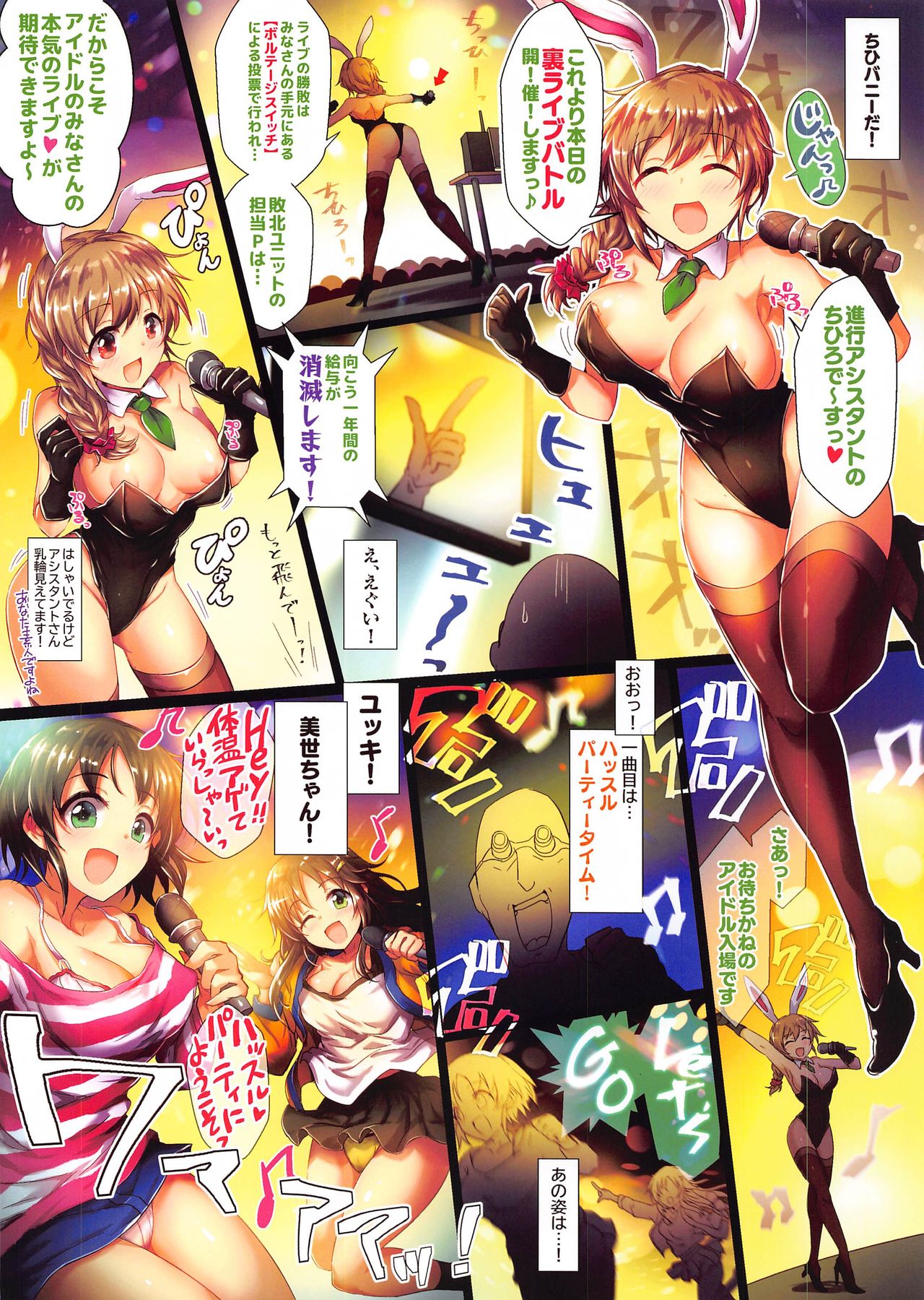 [A Color Summoner (Kara)] Goyoui Dekimashita (THE IDOLM@STER CINDERELLA GIRLS) page 6 full