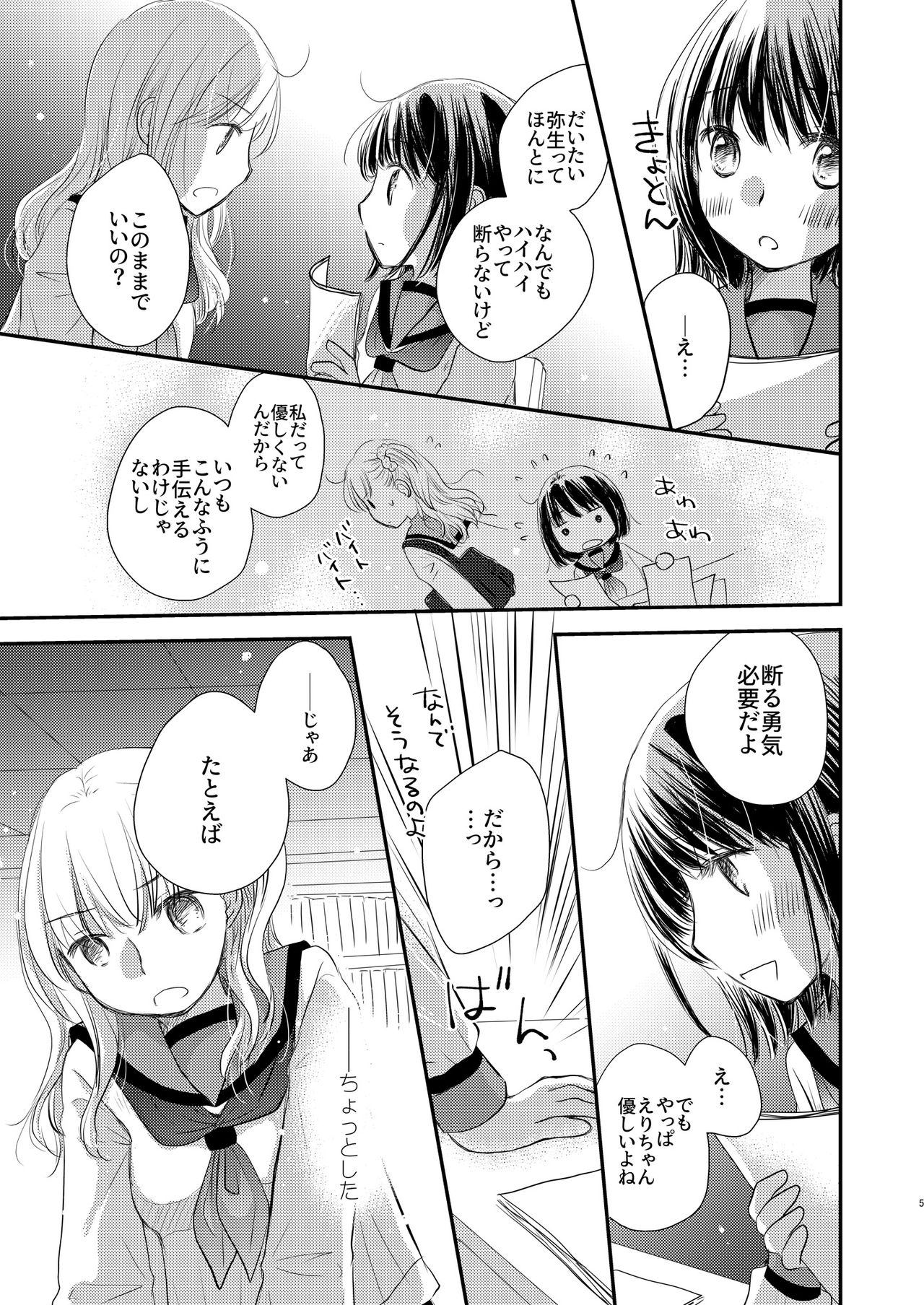 [Lilium Ladies (Various)] Lady x Lady bulbiferum [Digital] page 75 full