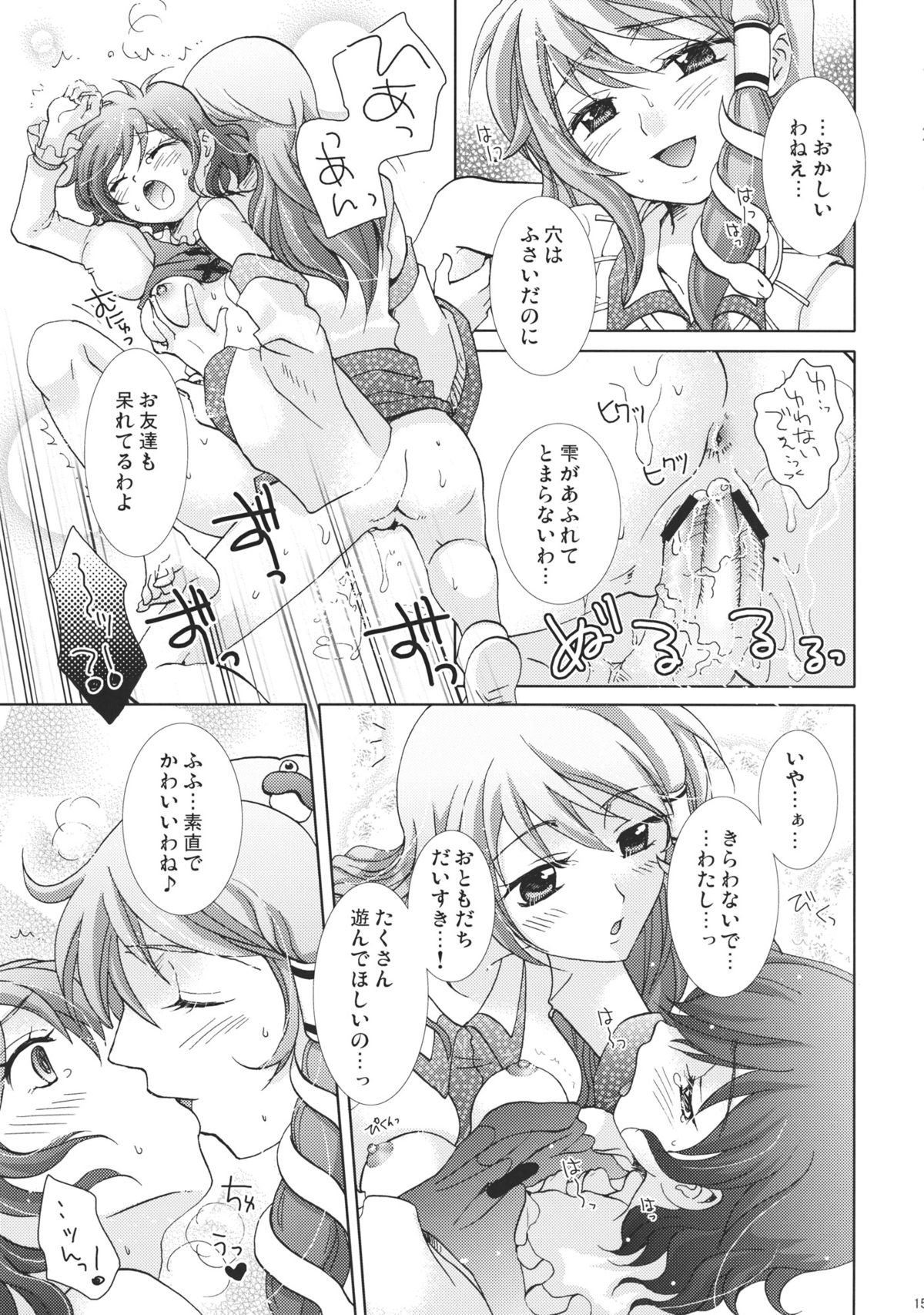 (Reitaisai 7) [Mikazuki Ondo (Hayashida Toranosuke)] Black Snake (Touhou Project) page 15 full