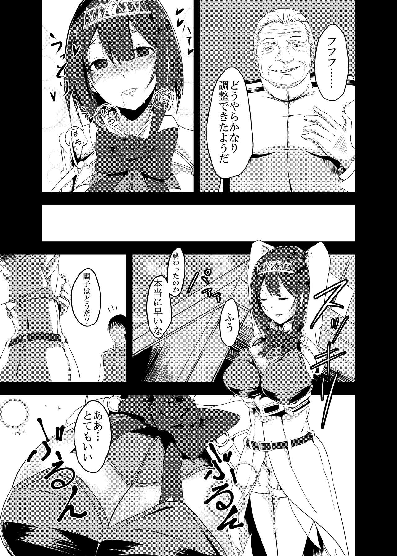 [Ke-kiyasan (Keiki)] Kan Ochi Madeha Nan Mile? (Kantai Collection -KanColle-) [Digital] page 13 full