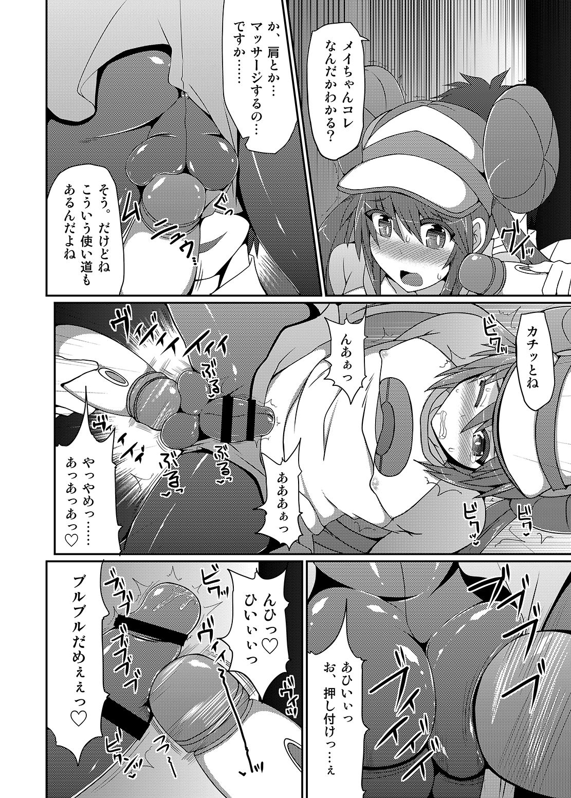 [Stapspats (Hisui)] Kawaii Trainer mo Kinpatsu Bounty Hunter mo Matomete Gachihame Rape Return (Pokémon, Metroid) [Digital] page 11 full