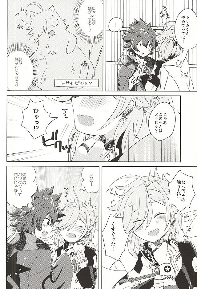 (SPARK10) [Uzuramame (Asa)] Tsugihagi Short (Bakumatsu Rock) page 12 full