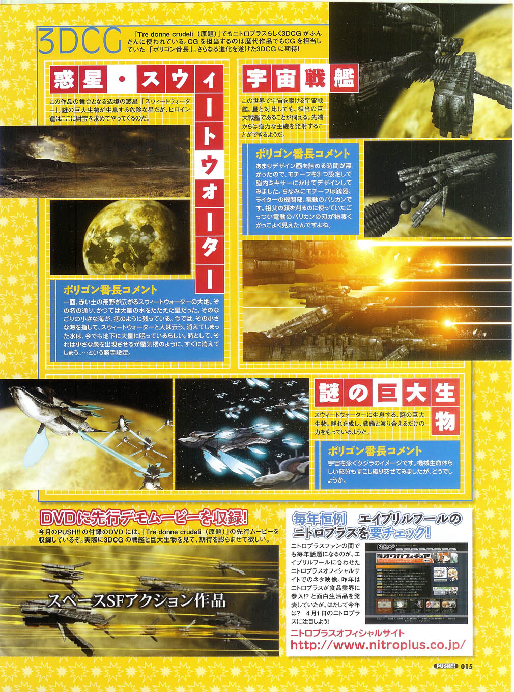 PUSH!! 2007-05 page 15 full