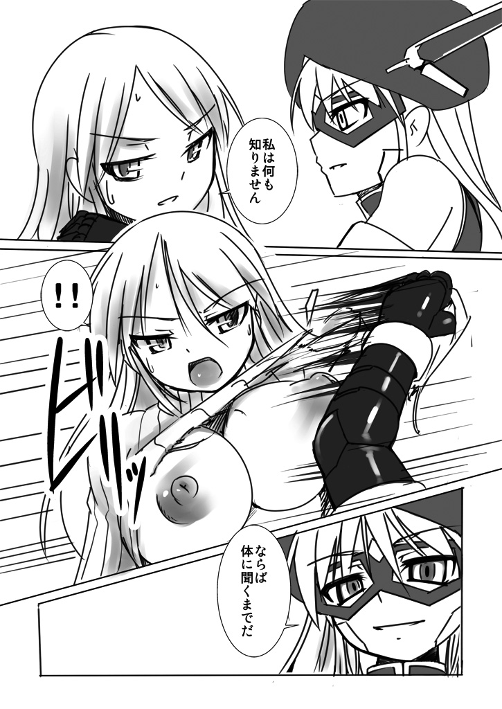 [Visual Biscuits (Tokihama Jiro)] Shin ・Kagaku Touki Silver Raina 04 page 5 full