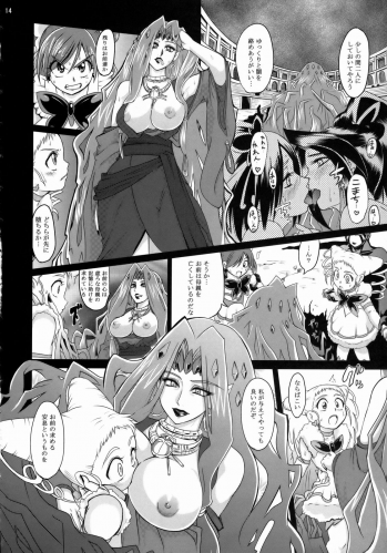 [LoveRevo (Waguchi Shouka)] Guru Guru Nightmare (Yes! PreCure 5) - page 13