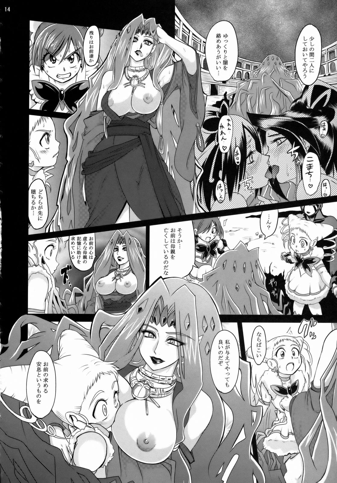 [LoveRevo (Waguchi Shouka)] Guru Guru Nightmare (Yes! PreCure 5) page 13 full
