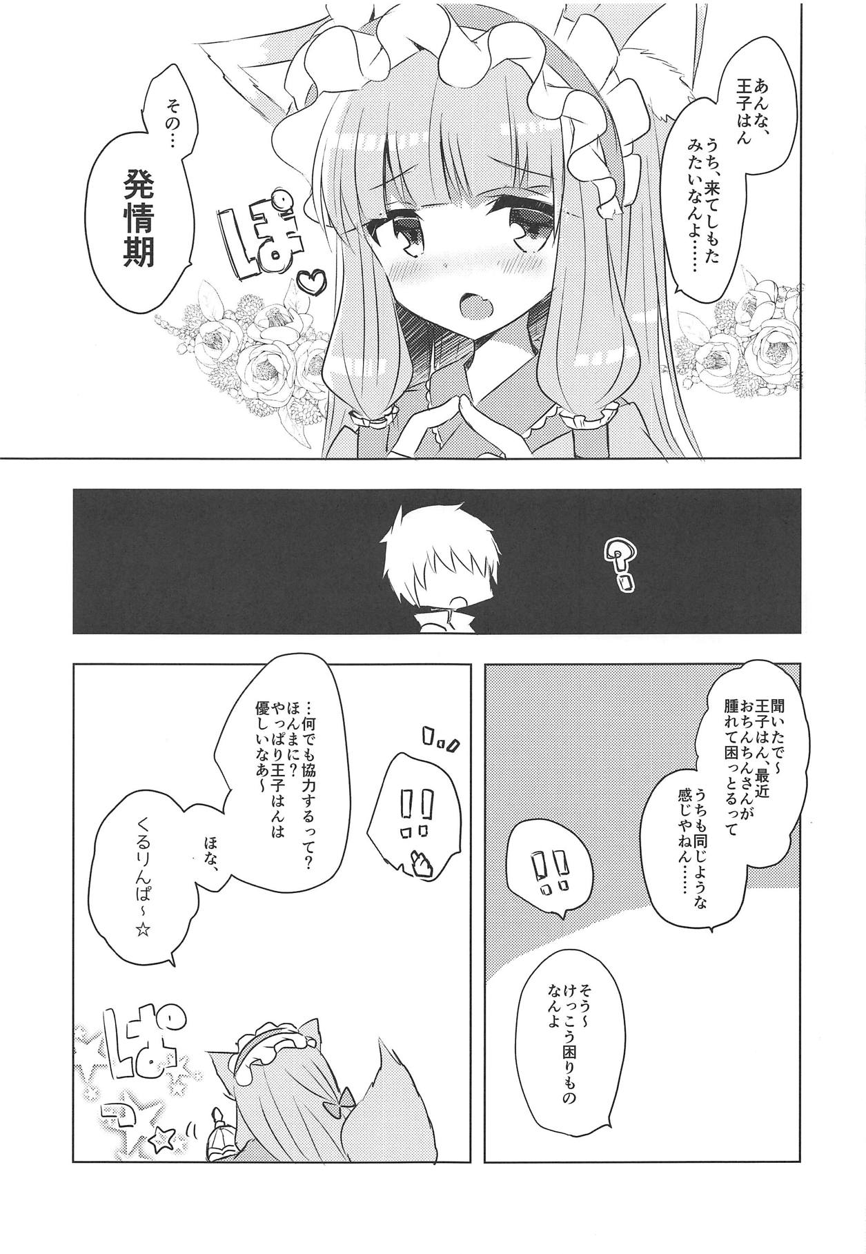 (SC2019 Summer) [Slime Kikaku (Kuriyuzu Kuryuu)] PriConne Konekone Re:Dive! 3.5 (Princess Connect! Re:Dive) page 4 full
