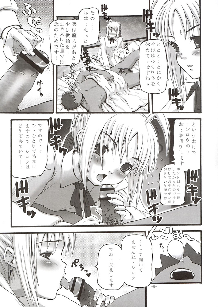 (SC24) [MeroMeroFactory XL (Mochisuke Teru)] SukiSuki Saber Vol. 1 (Fate/stay night) page 8 full