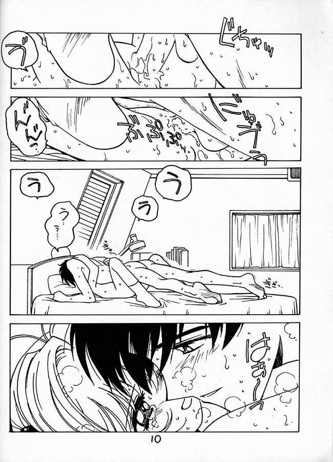 (C56) [Bible (Ogata Satomi)] Kyouakuteki Shidou Vol. 12 Junbigou (Cardcaptor Sakura) page 9 full