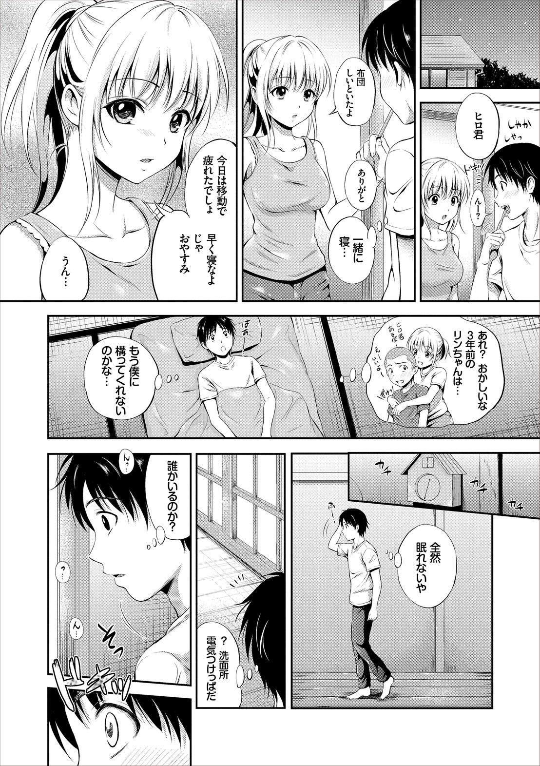 [Hanafuda Sakurano] Dokidoki Hatsutaiken Junai Nakadashi Bishoujo Collection [Digital] page 30 full
