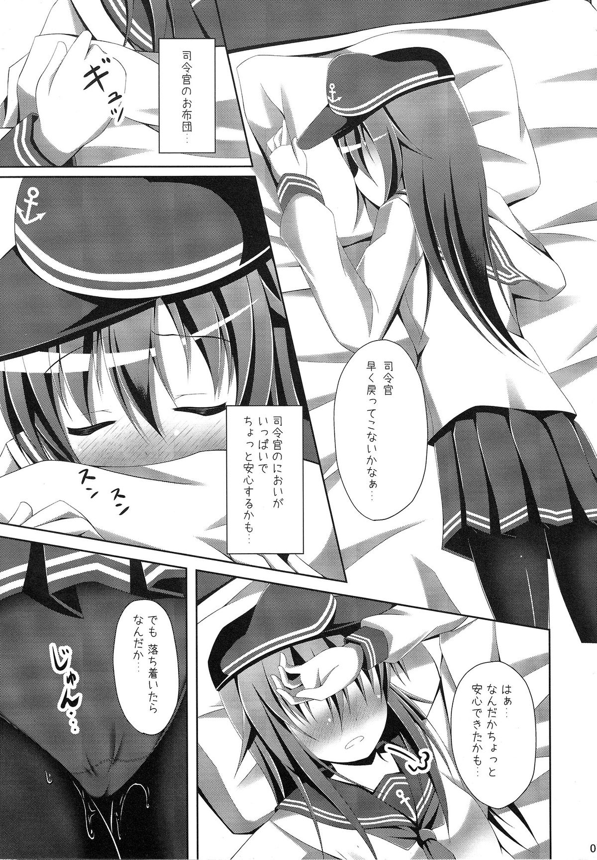 (Gunreibu Shuho & Houraigekisen! Yo-i! Goudou Enshuu) [Imitation Moon (Narumi Yuu)] Akatsuki-chan no Hitoride Dekirumon (Kantai Collection -KanColle-) page 6 full