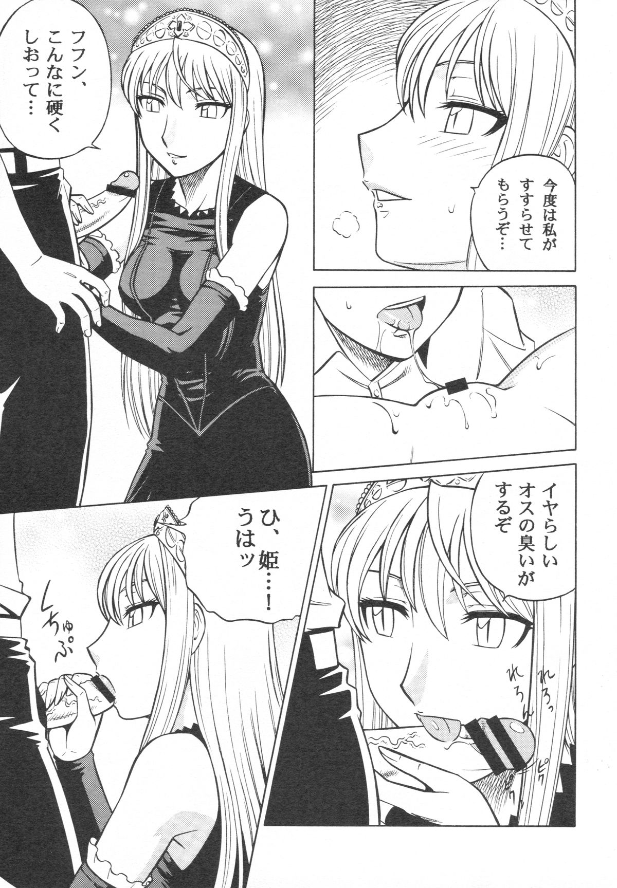 (C73) [Circle Taihei-Tengoku (Aratamaru)] Zoku Mousou Oujo (Princess Resurrection) page 8 full