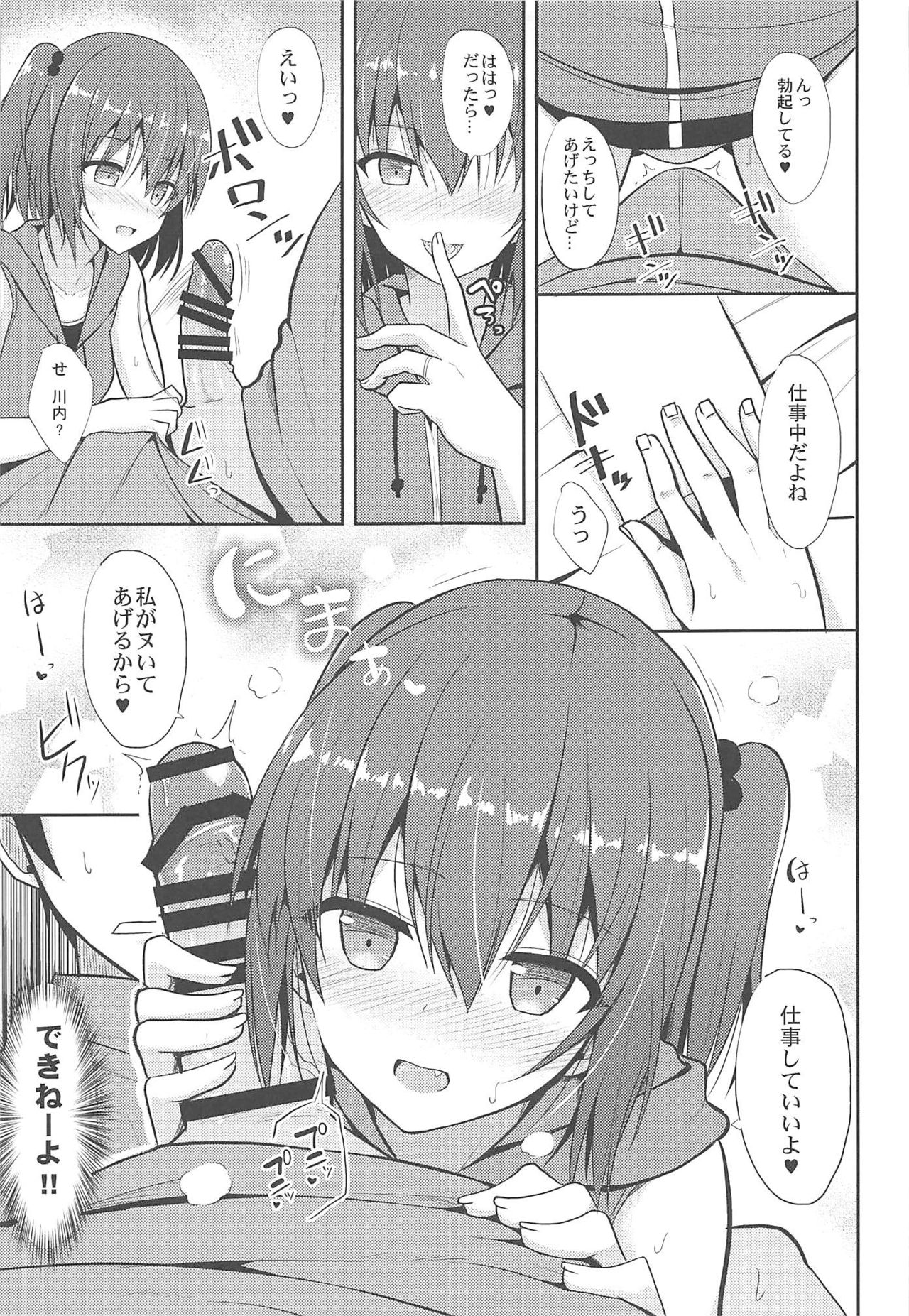 (COMIC1☆11) [Nekonokone (Takeyuu)] Sendai to H na Shiseikatsu (Kantai Collection -KanColle-) page 8 full