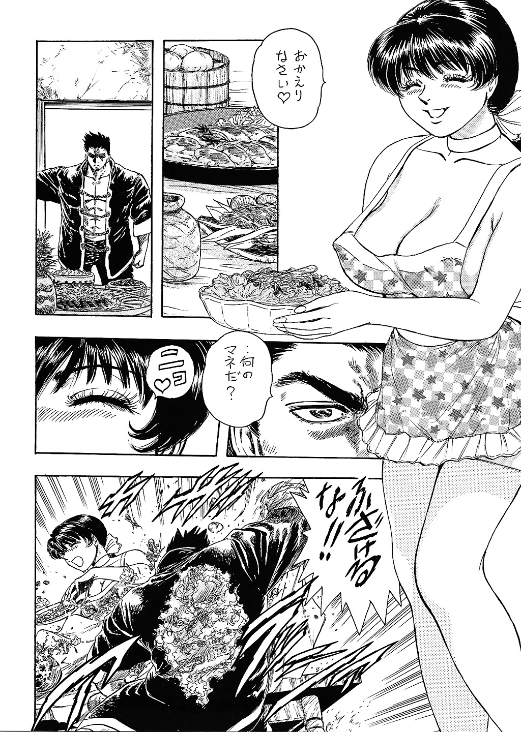 (C62) [ALPS, Okachimentaiko, Rippadou (Various)] Next Climax Magazine 11 - Kakutokei III (Various) page 13 full