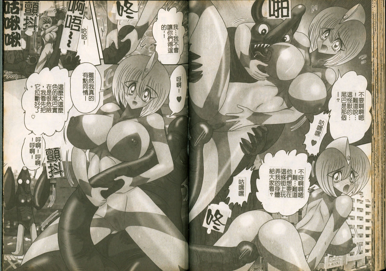 [Kamitou Masaki] Seirei Tokusou Fairy Saber W Majo no Chibusa [Chinese] page 33 full