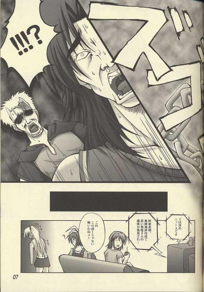 (C62) [SEITOKAISHITSU (Akimoto Dai)] D.T.O!! (Pia Carrot e Youkoso!! 3) page 4 full