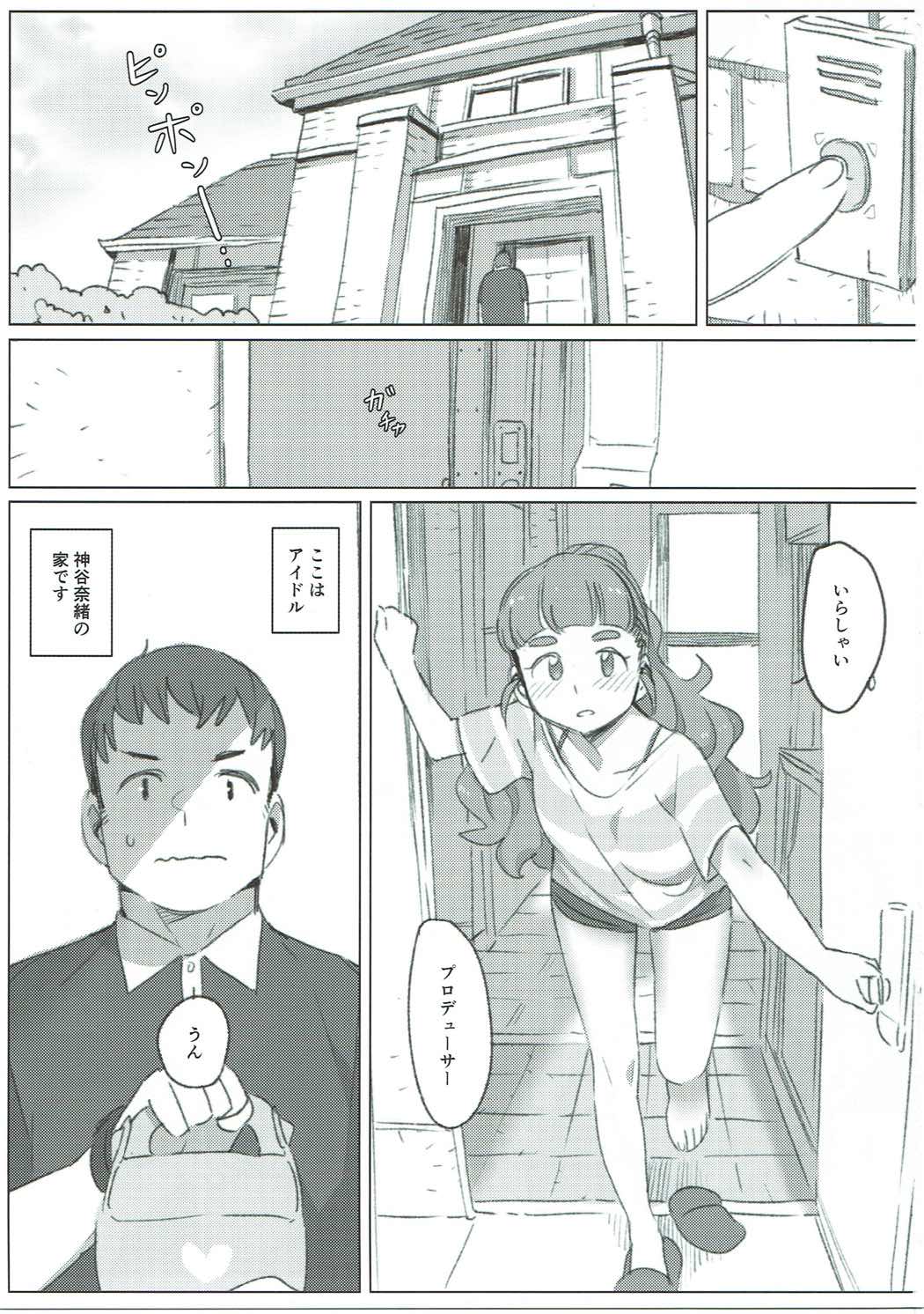 (C90) [OrangeMaru (JP06)] Tada, Aishiteiru Sore dake no Hanashi (THE IDOLM@STER CINDERELLA GIRLS) page 2 full