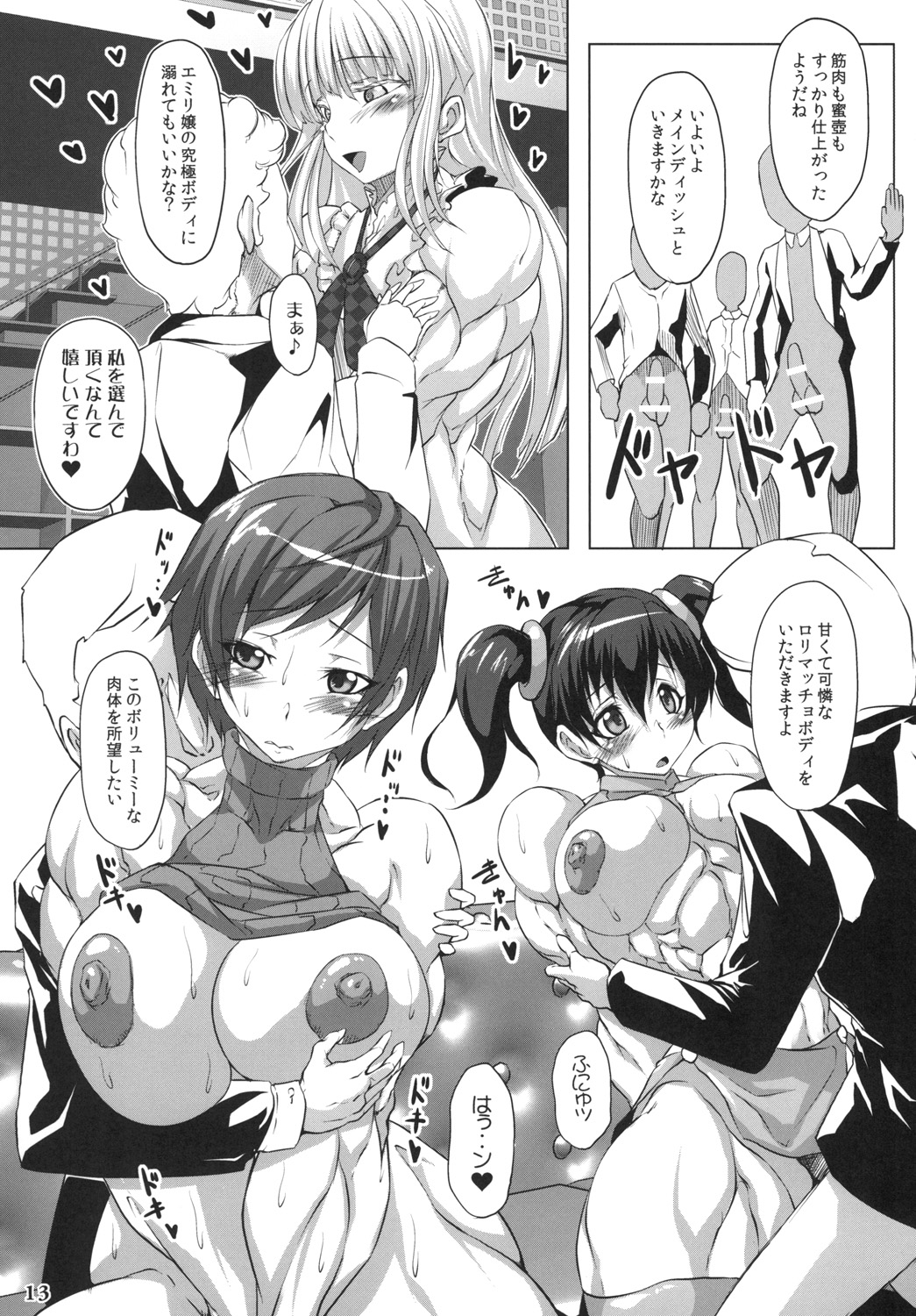 [Mama ni wa Naisho (Plasma Beach)] Luscious Beef Cake PLATINUM (Tekken) page 13 full