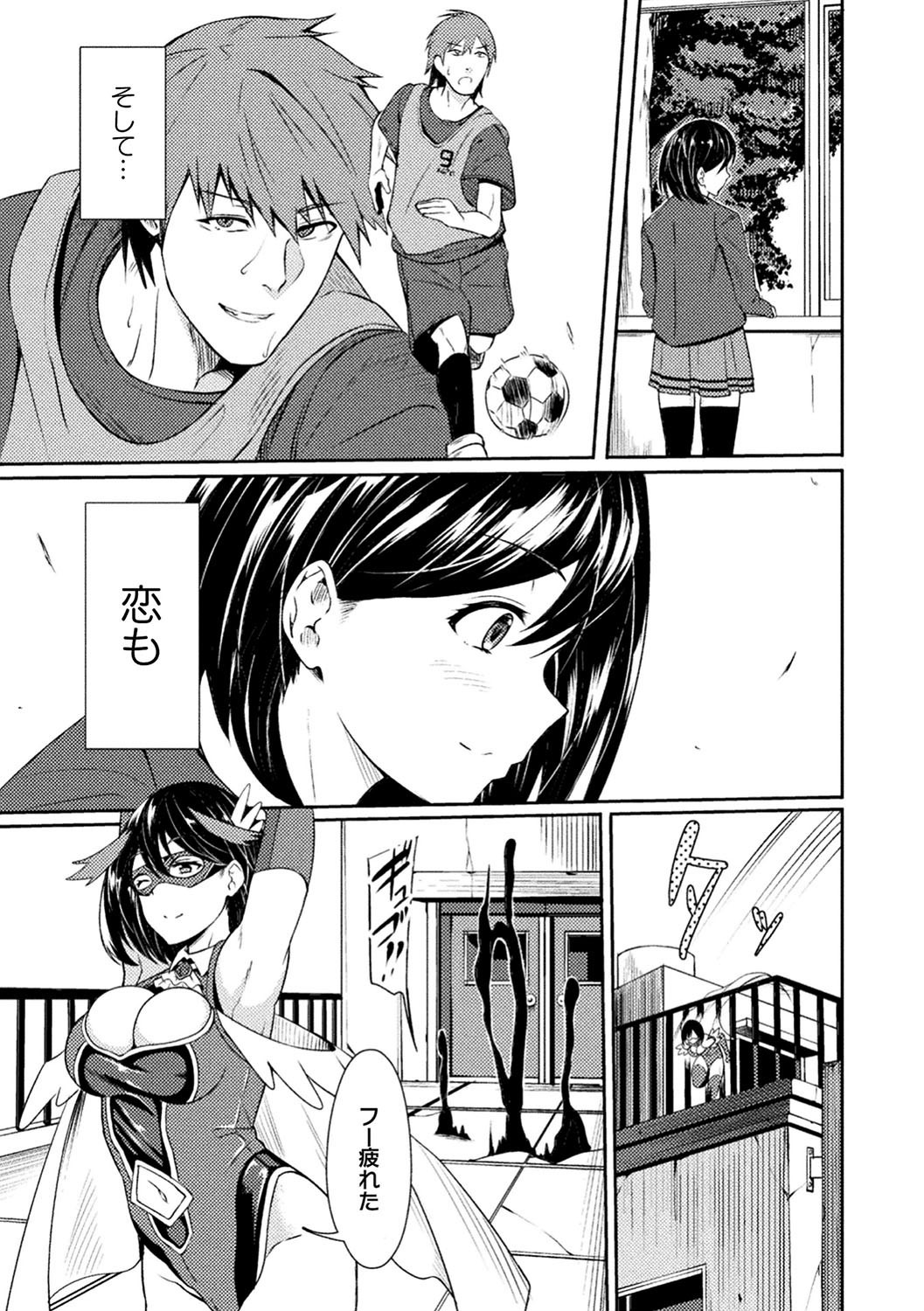 [Rinsun] Power Girl ~JK Super Heroine no Saiin Darakuki~ Ch. 1 page 5 full