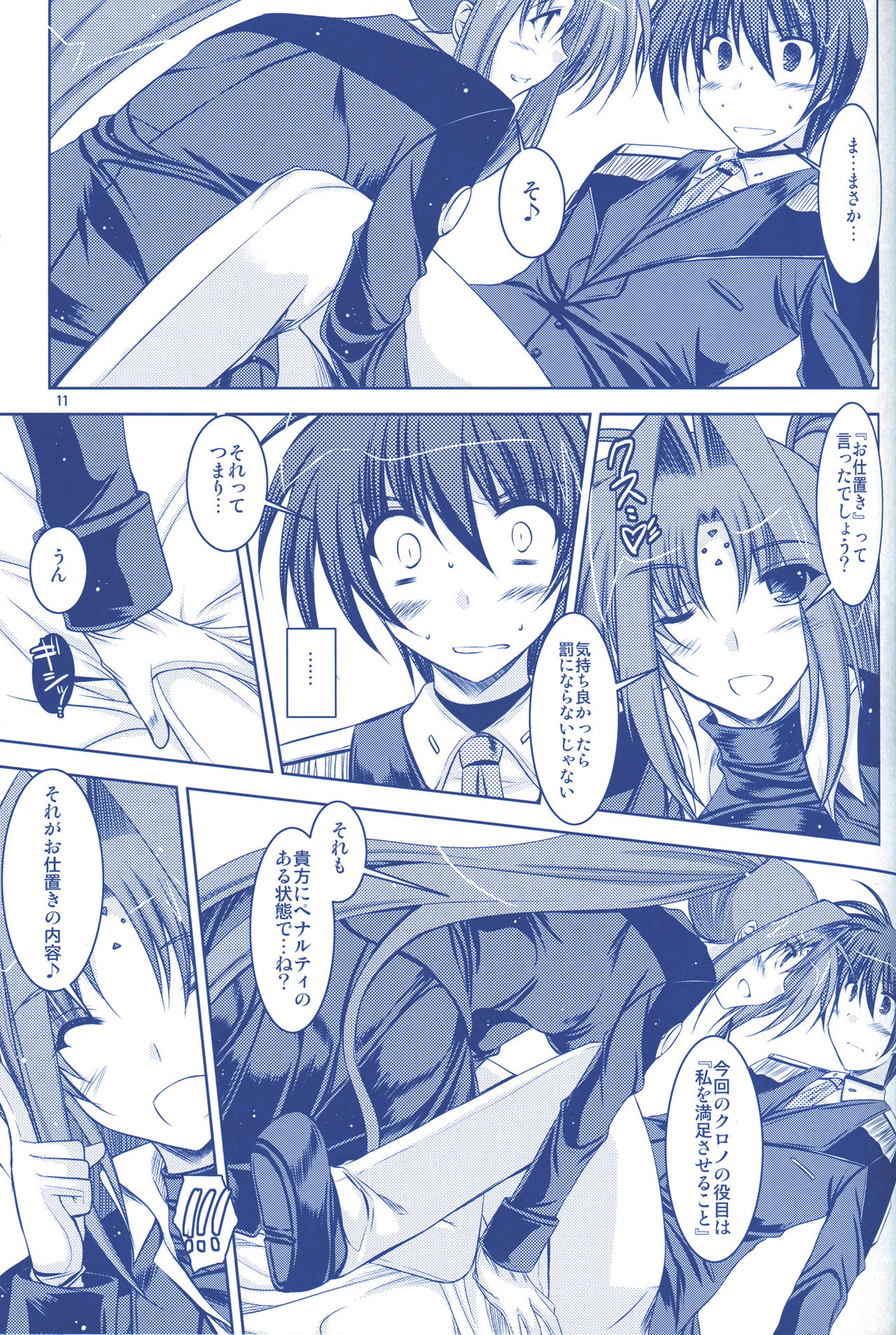 (C74) [ELHEART'S (Ibuki Pon)] ANOTHER FRONTIER 02 Magical Girl Lyrical Lindy-san #03 (Magical Girl Lyrical Nanoha StrikerS) page 12 full