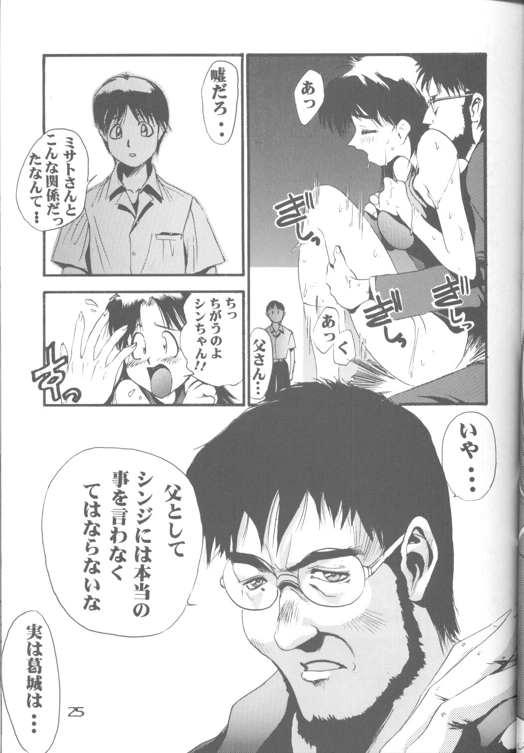 (C52) [PUSSY-CAT (Koresawa Shigeyuki)] Cat Food ～Koresawa Shigeyuki Kojin Sakuhinshuu～ (Neon Genesis Evangelion) page 24 full