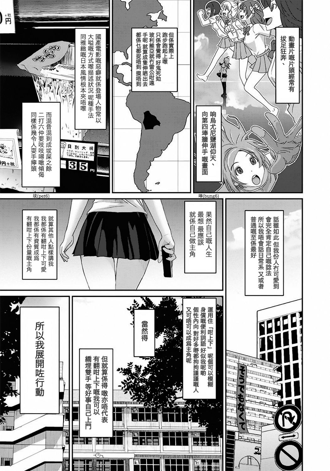 [Ryoh-zoh] Rarefure Ch. 1-11 [Chinese] [粵語] page 4 full