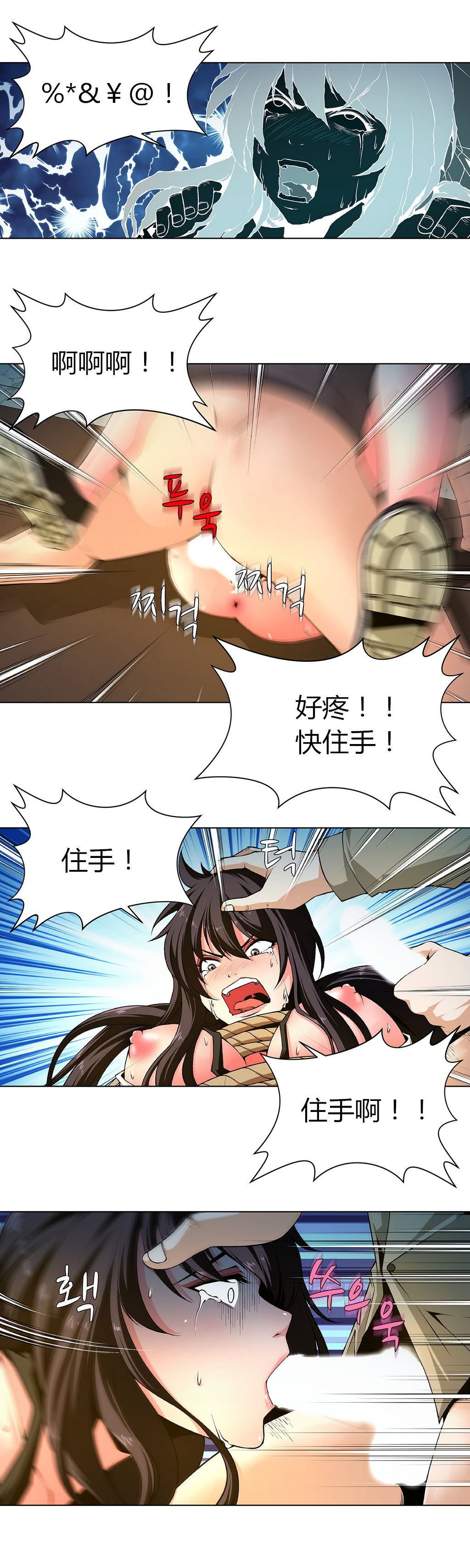 [Fantastic Whale] Twin Slaves Ch.1-4 [Chinese][Zeus 2D汉化组] page 26 full