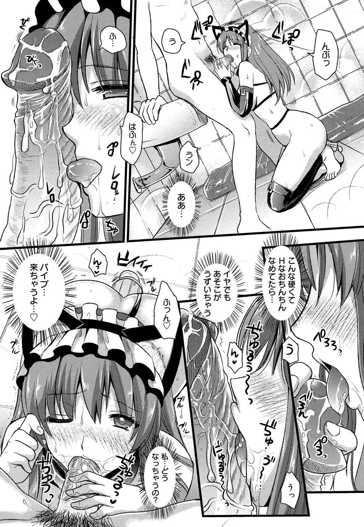 [Kojima Saya] Tsundere M Maid page 41 full