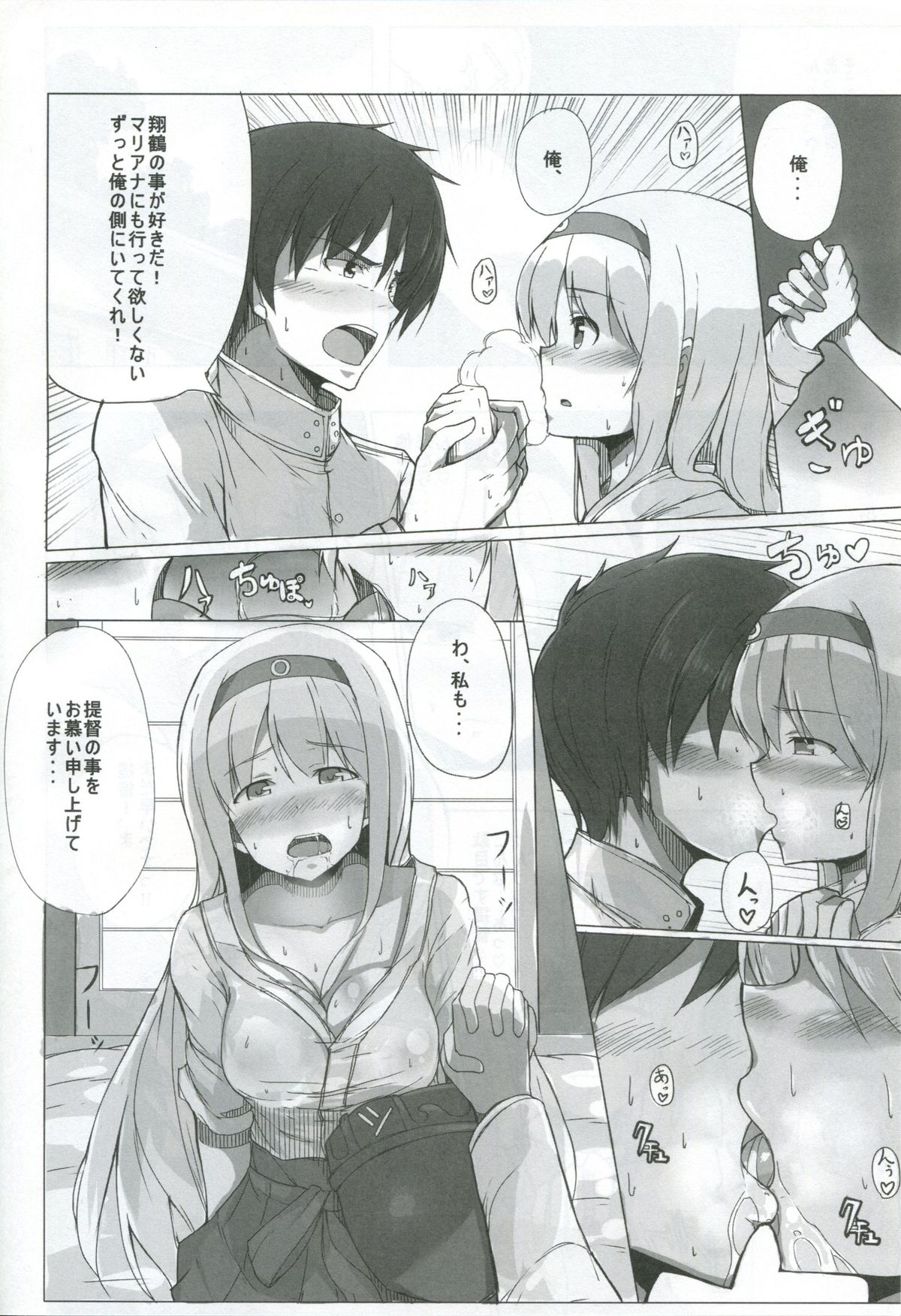 (C85) [Janis Toilet (Suisen Toilet)] Teitoku? Ano... Sorosoro ○○○○ o... Ano... Sono... (Kantai Collection -KanColle-) page 3 full