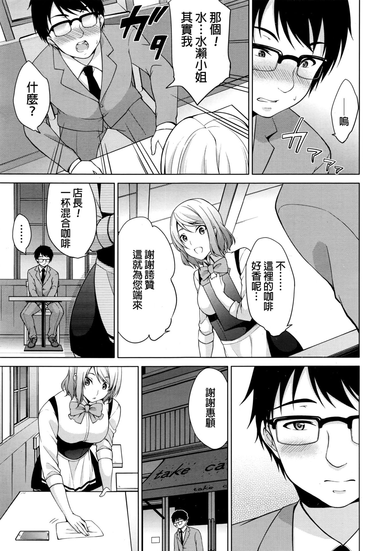 [Yukino] Kouren - Hip Lover (Namaiki! 2016-07) [Chinese] page 5 full