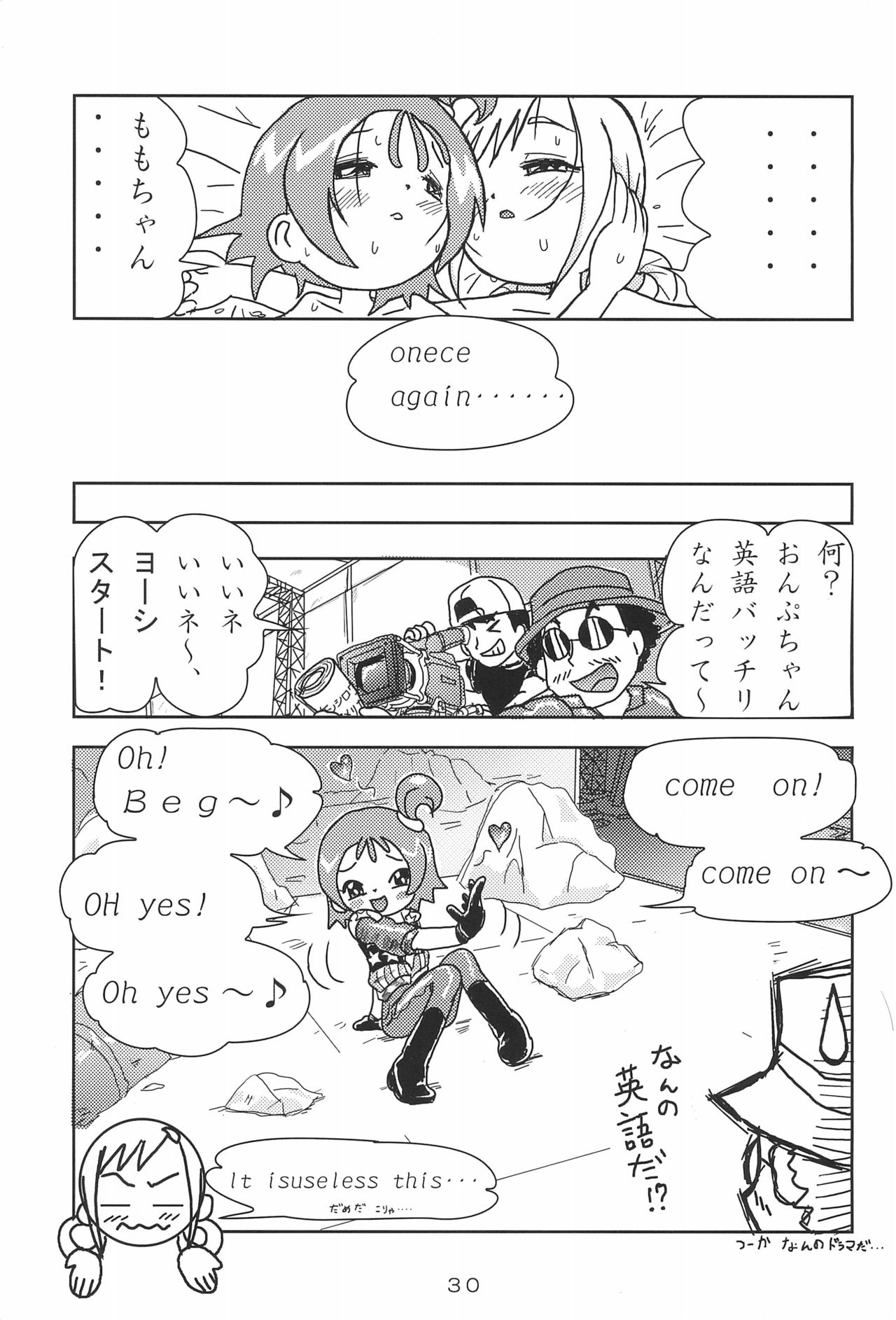 [Nijiiro Koubou (Various)] Lovery Angel Vol.3 (Ojamajo Doremi) page 31 full