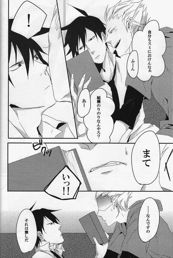 (C80) [K.O.N, Vanity (gorugo, Yashiko)] 絶対服従命令!! (Yondemasuyo, Azazel-san.) page 7 full