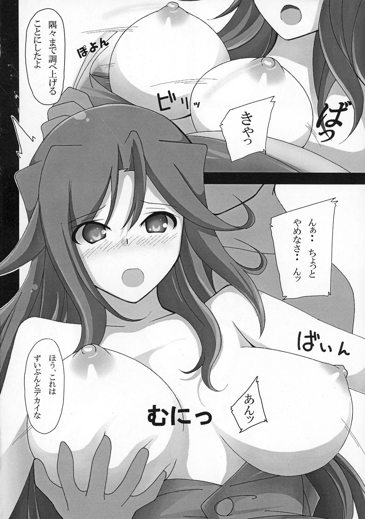 (SC39) [DoubleFlower (Yaebane)] Sumeragi to ￮￮ na Hibi (Kidou Senshi Gundam 00) page 6 full