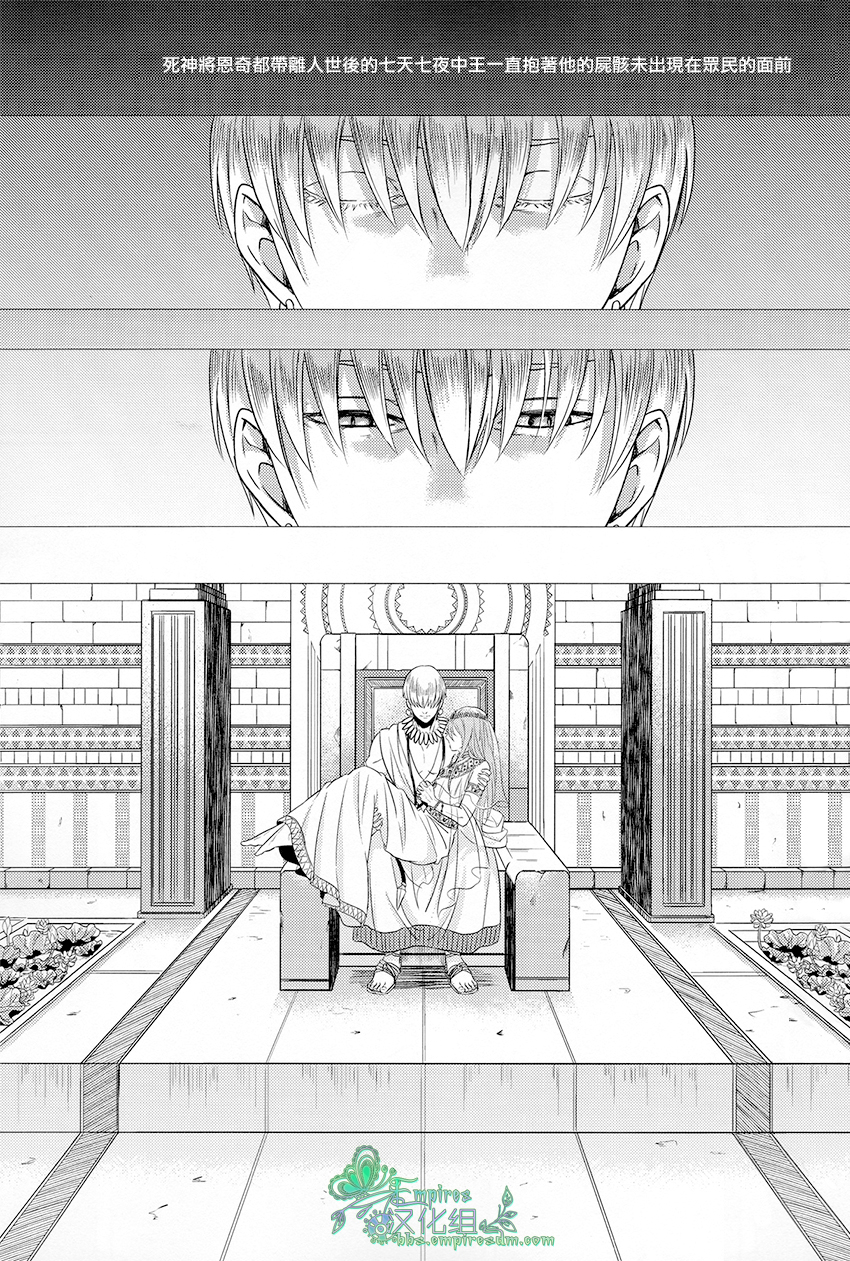 [zatta (Tomose)] Ou-sama no Namida | 王的泪水 [Chinese] [Empires汉化组] page 7 full