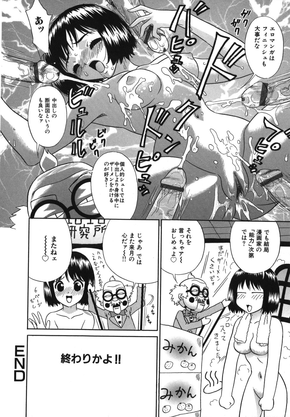 [KIKI] Goukan Honnou - Rape the Sex Drive page 126 full