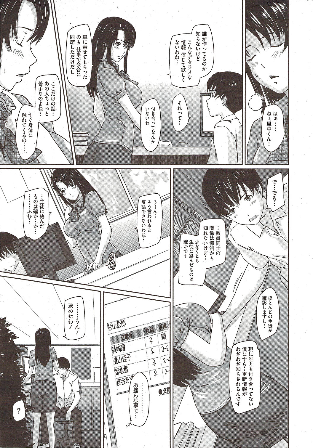 COMIC HOTMiLK 2009-12 page 23 full